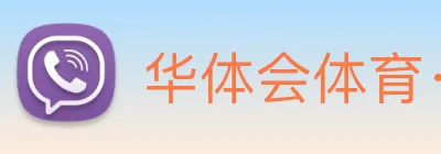 华体会体育· logo